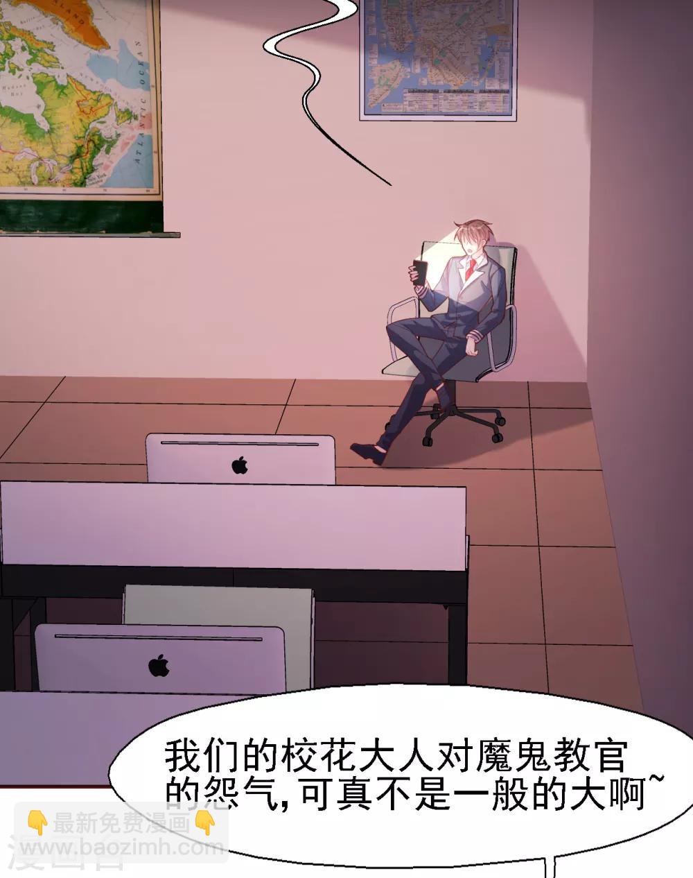 《往后余生喜欢你》第31话 威胁 第10页