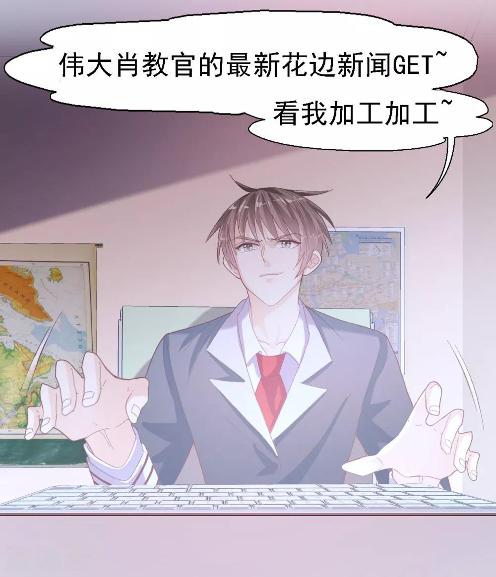 《往后余生喜欢你》第31话 威胁 第12页
