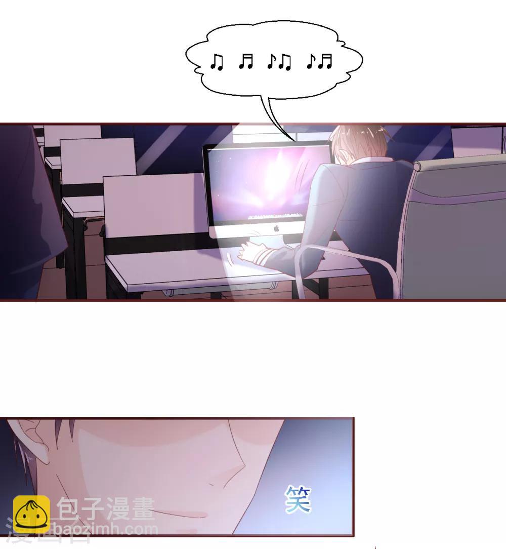 《往后余生喜欢你》第31话 威胁 第13页