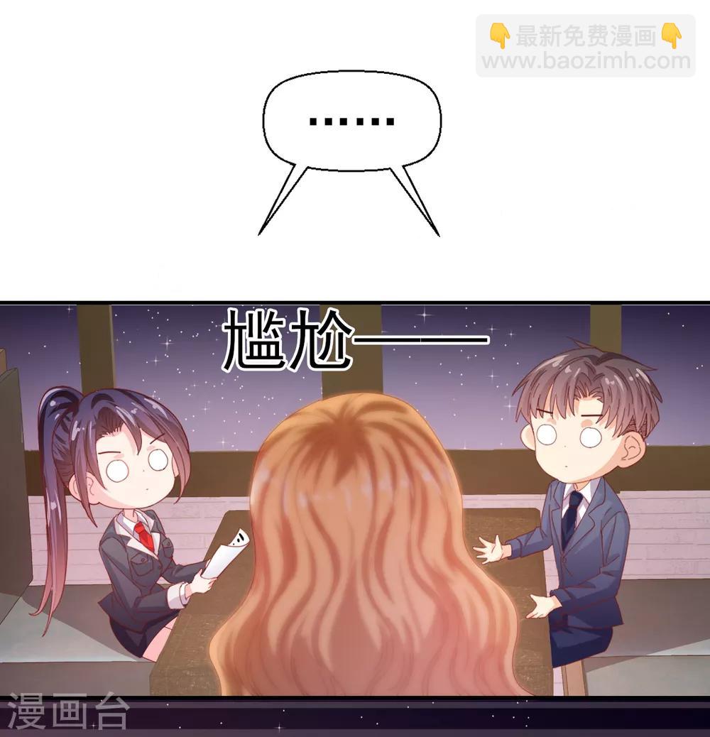 《往后余生喜欢你》第29话 你们在交往吗？ 第18页