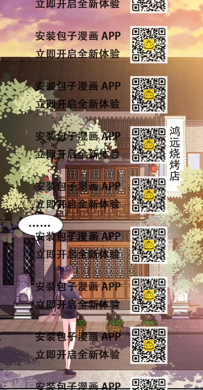 《往后余生喜欢你》第29话 你们在交往吗？ 第2页