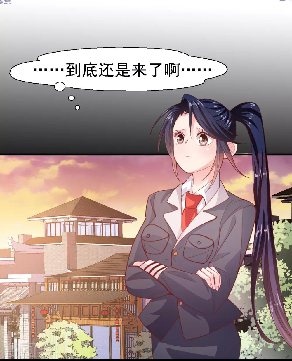 《往后余生喜欢你》第29话 你们在交往吗？ 第3页