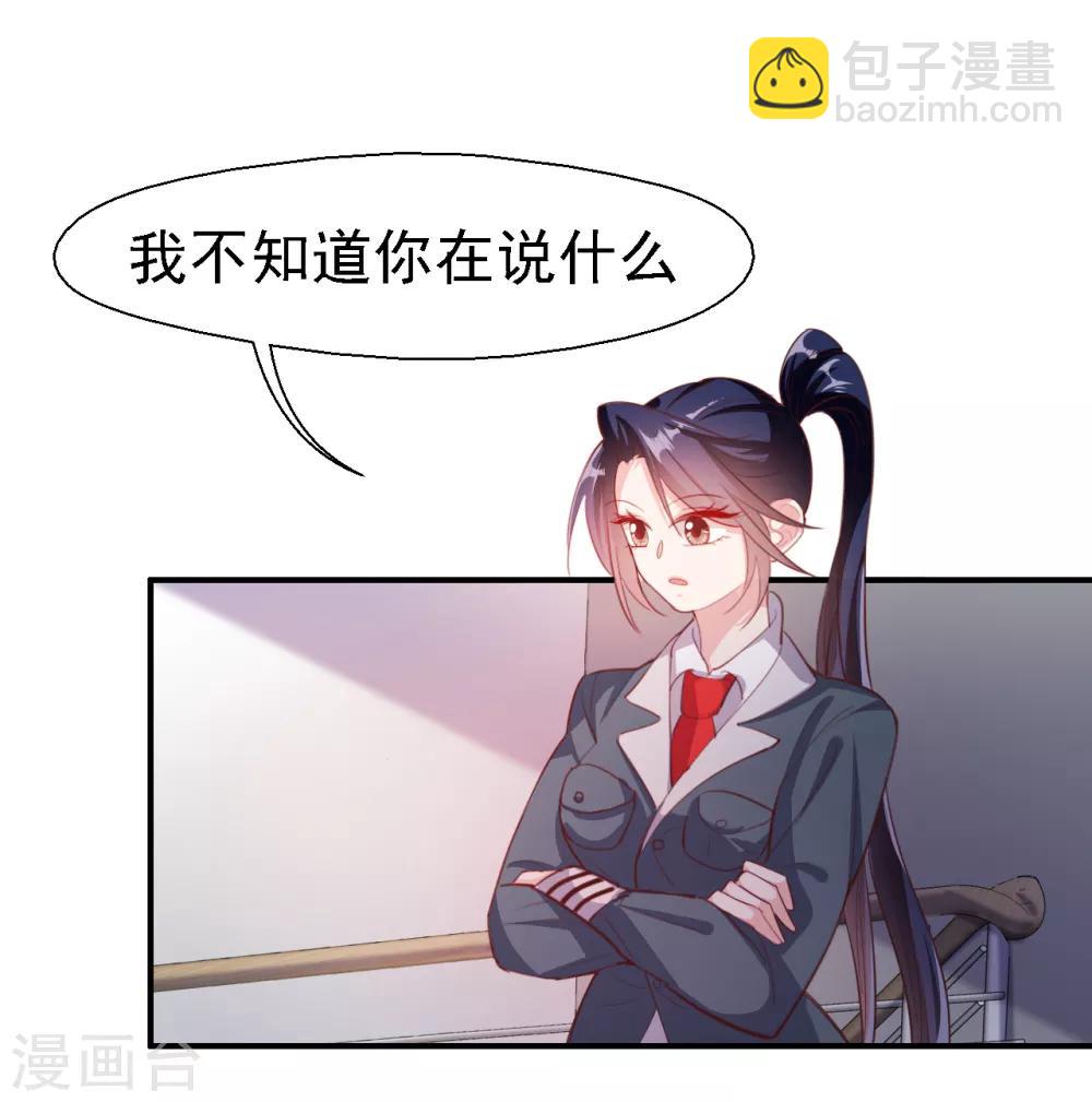 《往后余生喜欢你》第33话 校园狗仔 第2页