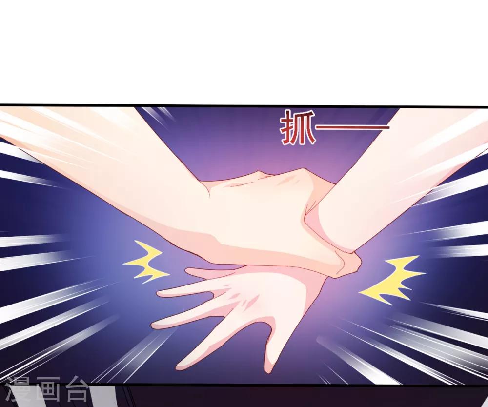 《往后余生喜欢你》第35话 亲爱的我再也不敢了 第29页
