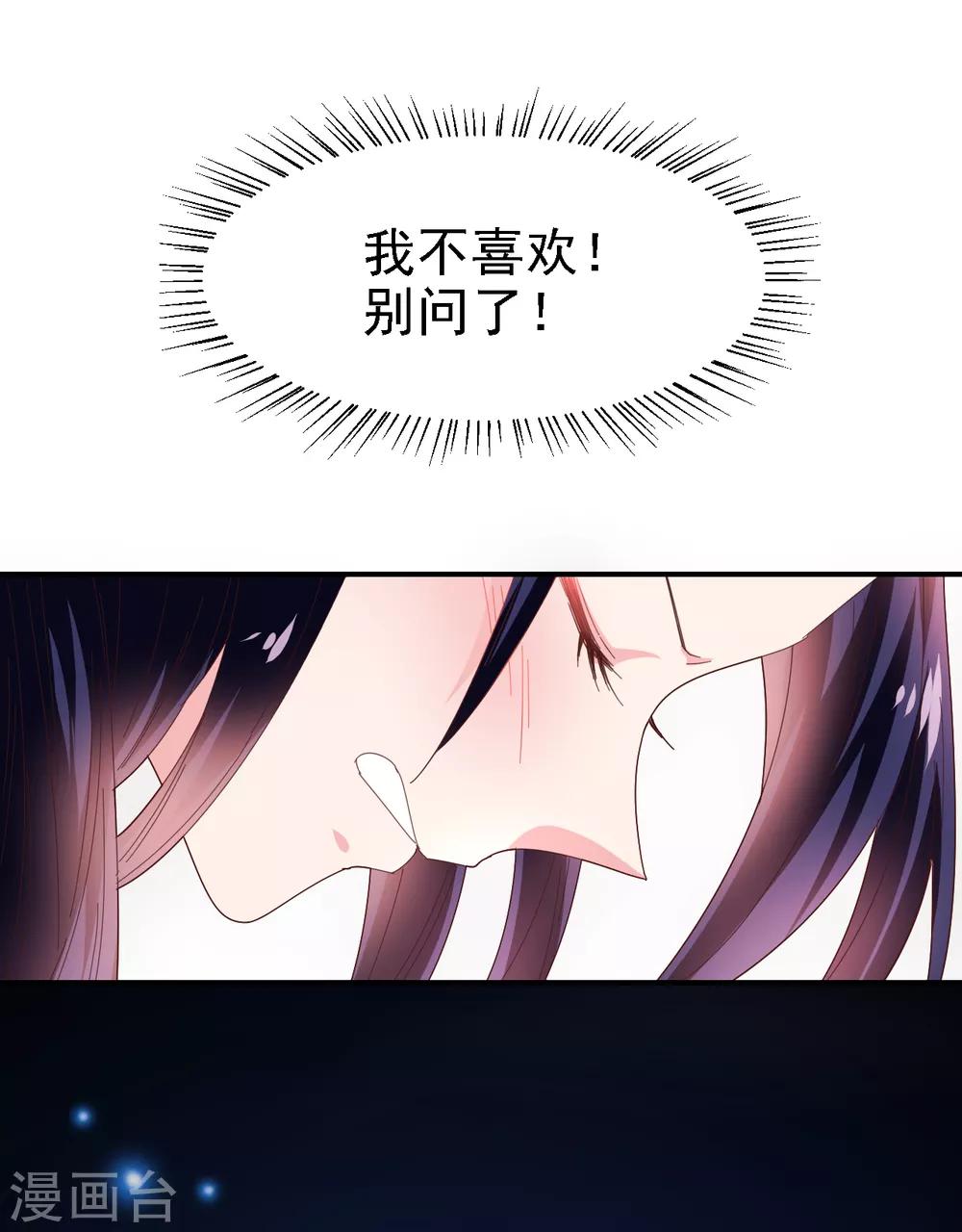 《往后余生喜欢你》第37话 我们早已不可能 第15页