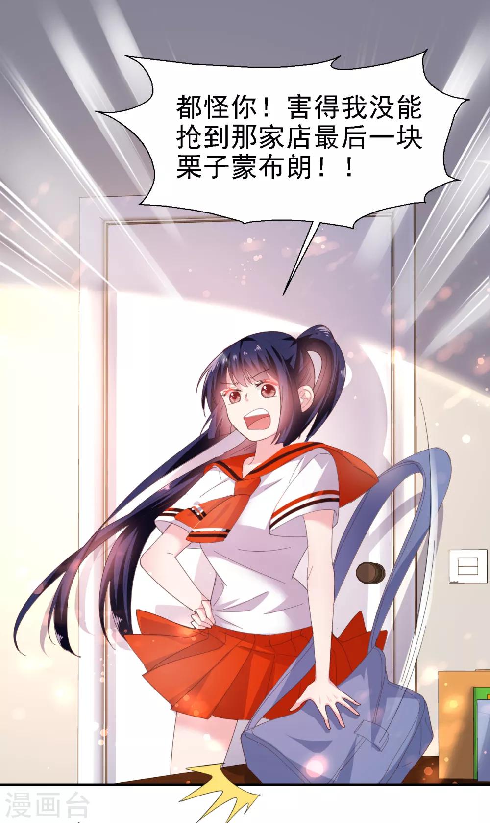 《往后余生喜欢你》第37话 我们早已不可能 第19页