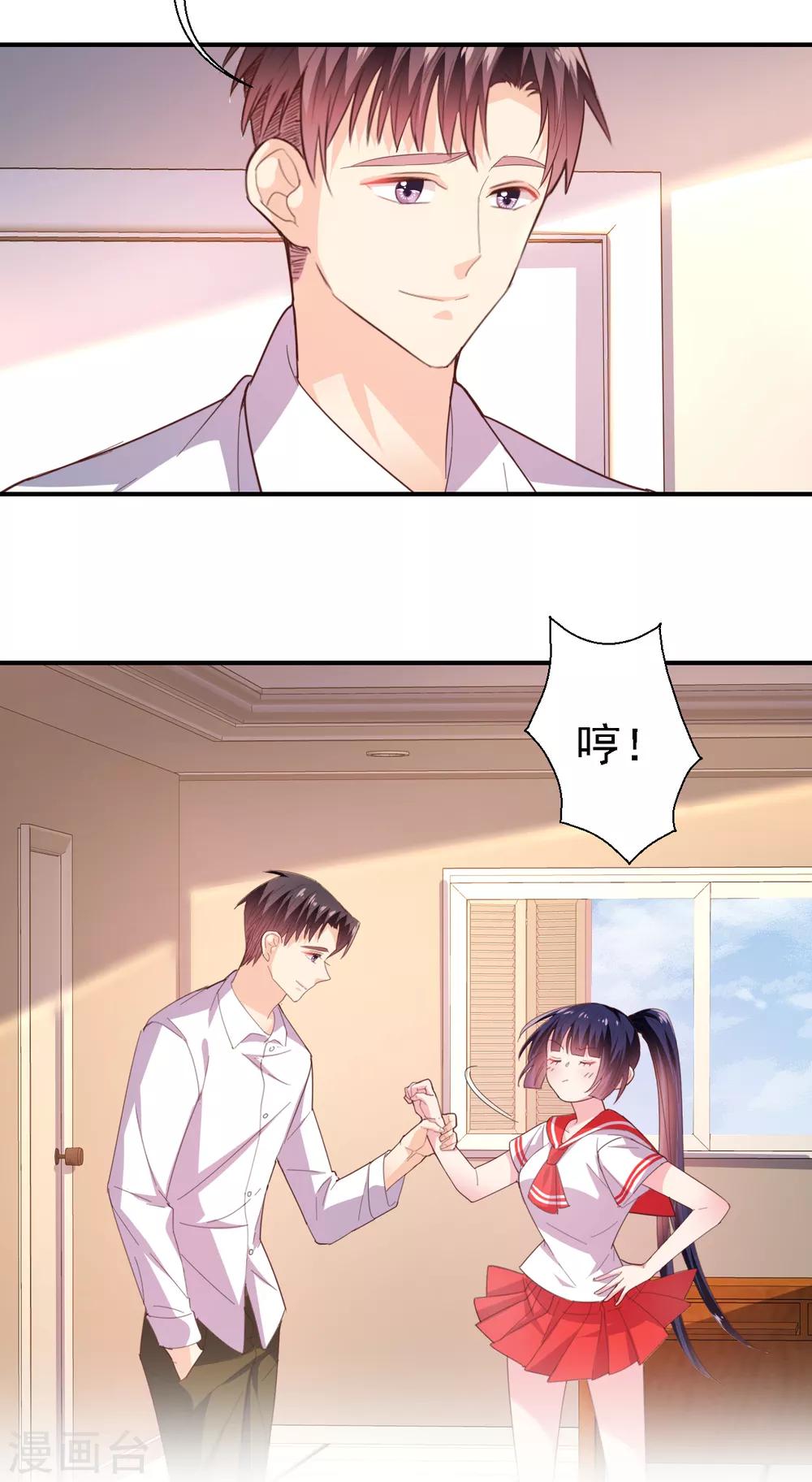 《往后余生喜欢你》第37话 我们早已不可能 第26页