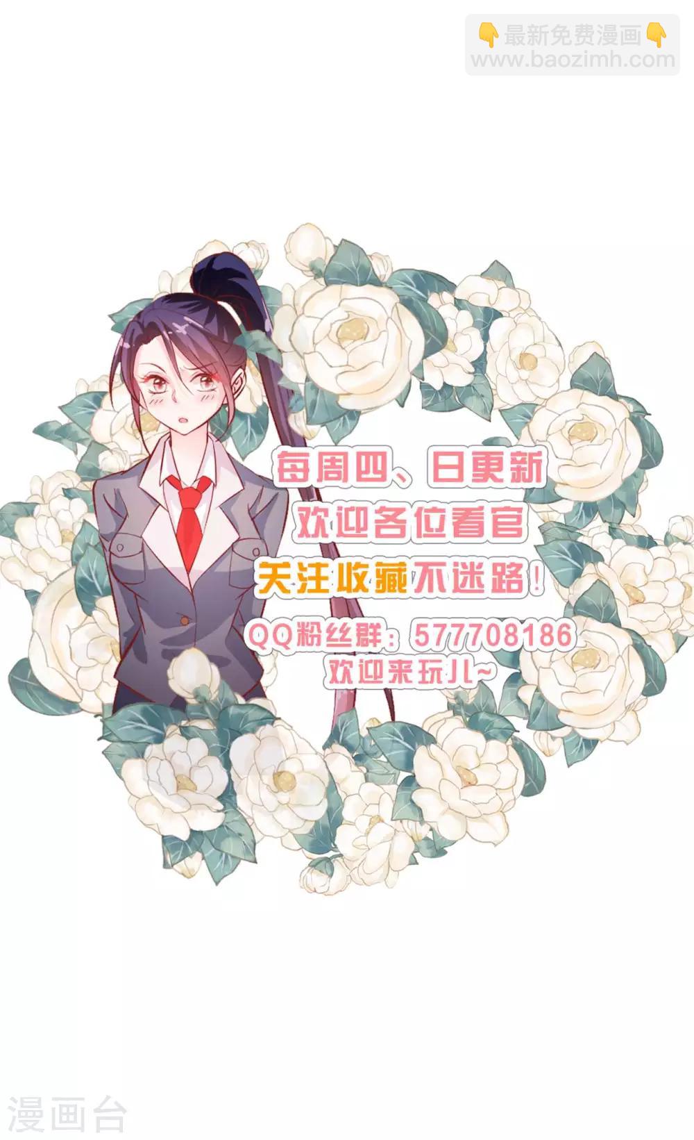 《往后余生喜欢你》第37话 我们早已不可能 第30页