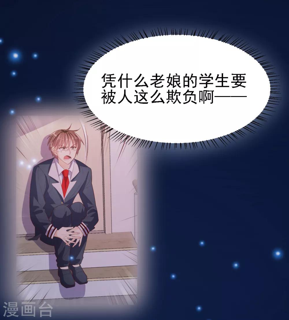 《往后余生喜欢你》第37话 我们早已不可能 第6页