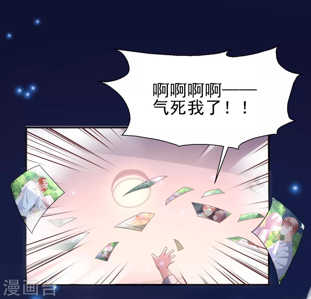 《往后余生喜欢你》第37话 我们早已不可能 第8页