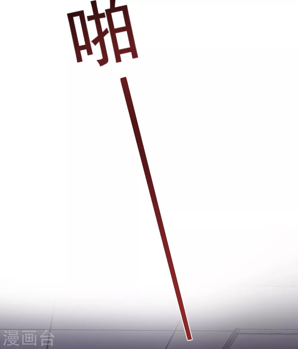 《往后余生喜欢你》第40话 重新喜欢我 第11页