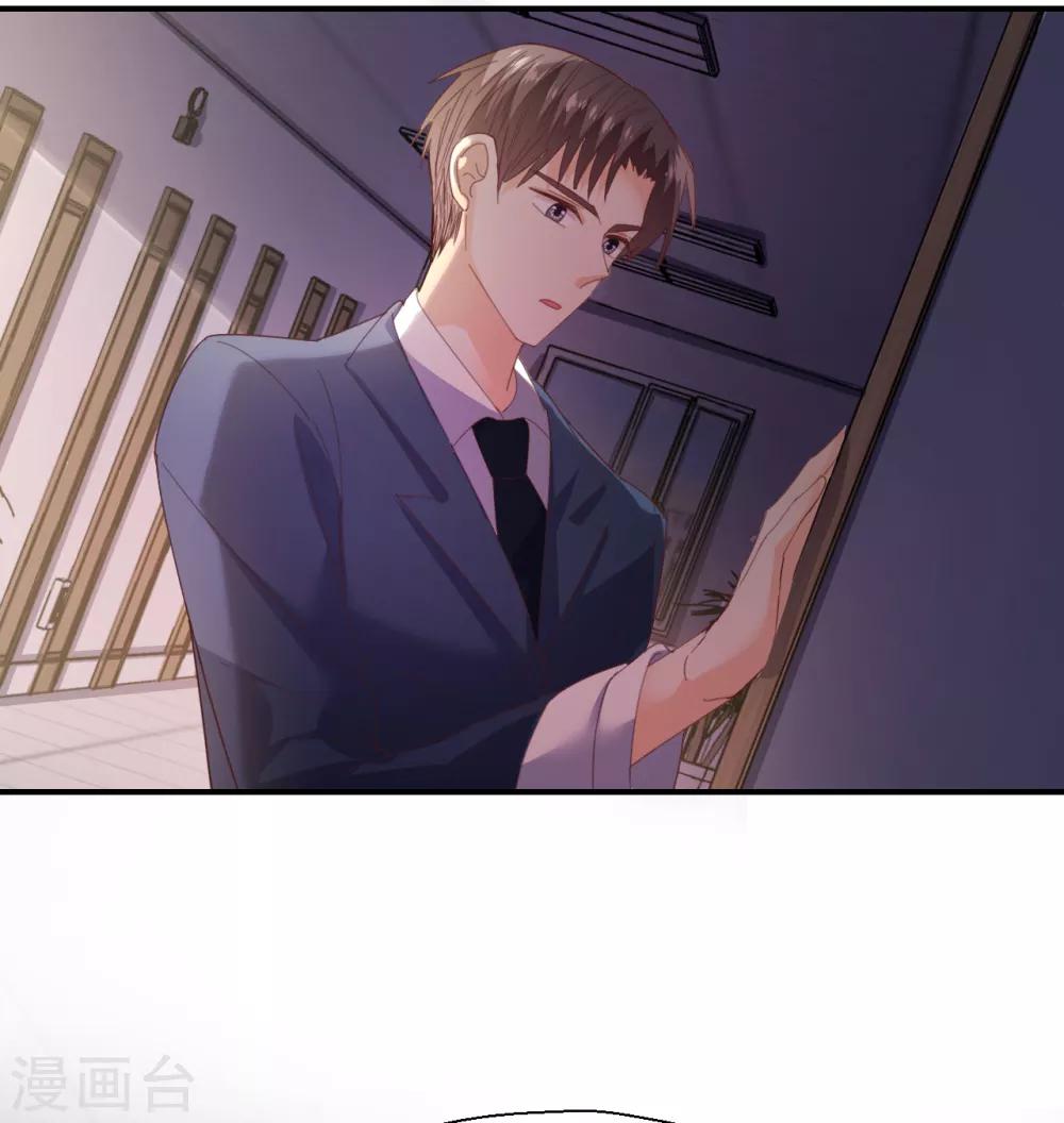 《往后余生喜欢你》第40话 重新喜欢我 第23页