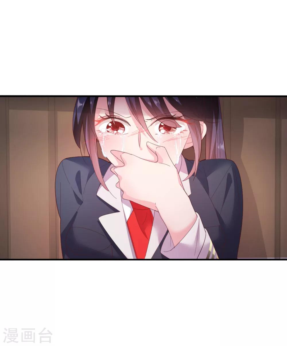 《往后余生喜欢你》第40话 重新喜欢我 第25页