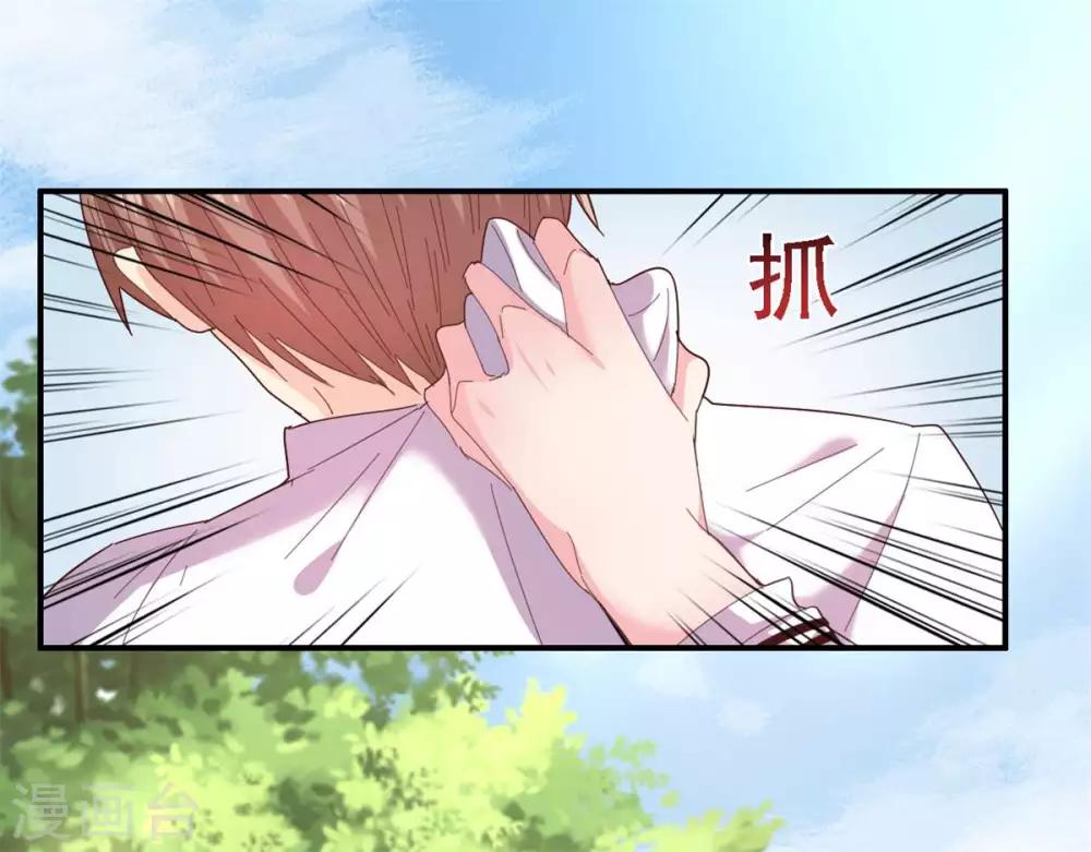 《往后余生喜欢你》第42话 脚踏两船总会翻 第26页