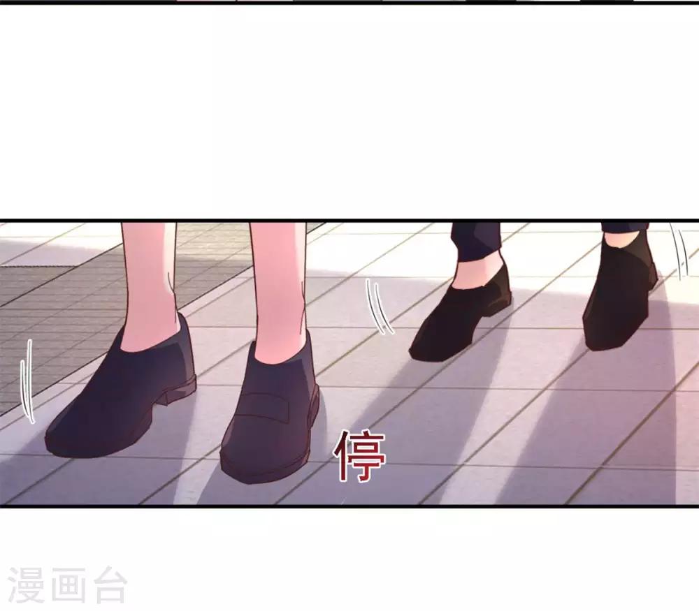《往后余生喜欢你》第42话 脚踏两船总会翻 第30页