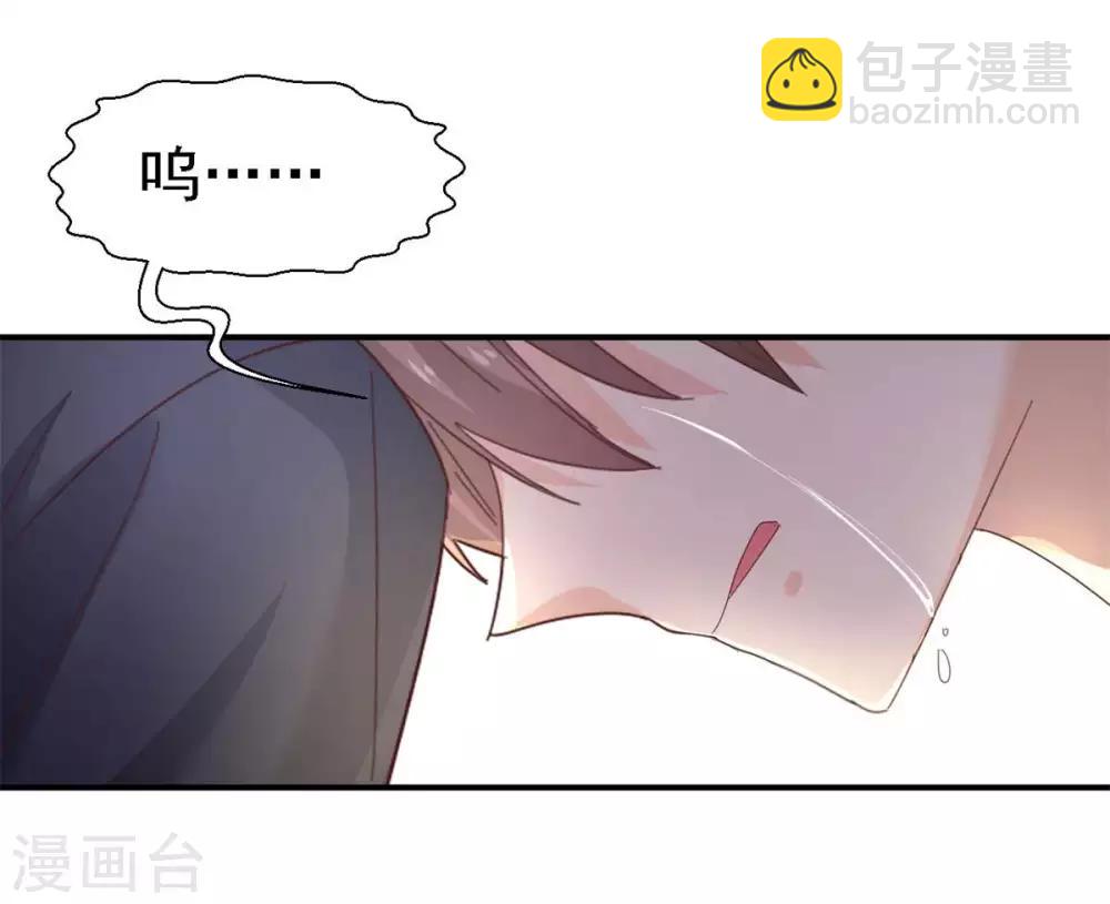 《往后余生喜欢你》第42话 脚踏两船总会翻 第34页