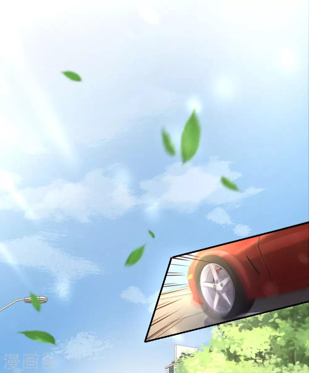 《往后余生喜欢你》第41话 新男友 第15页
