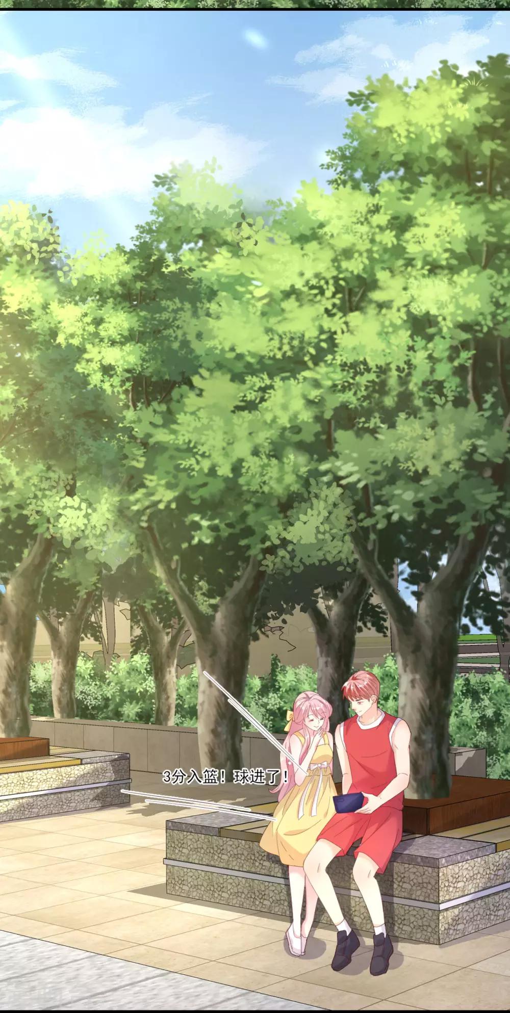《往后余生喜欢你》第41话 新男友 第19页