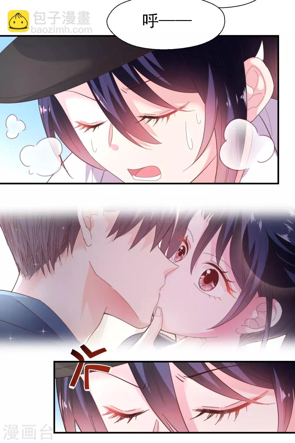 《往后余生喜欢你》第41话 新男友 第5页