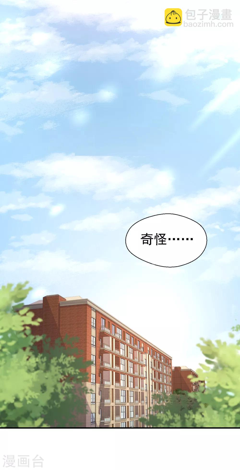 《往后余生喜欢你》第39话 霸王硬上弓？ 第12页