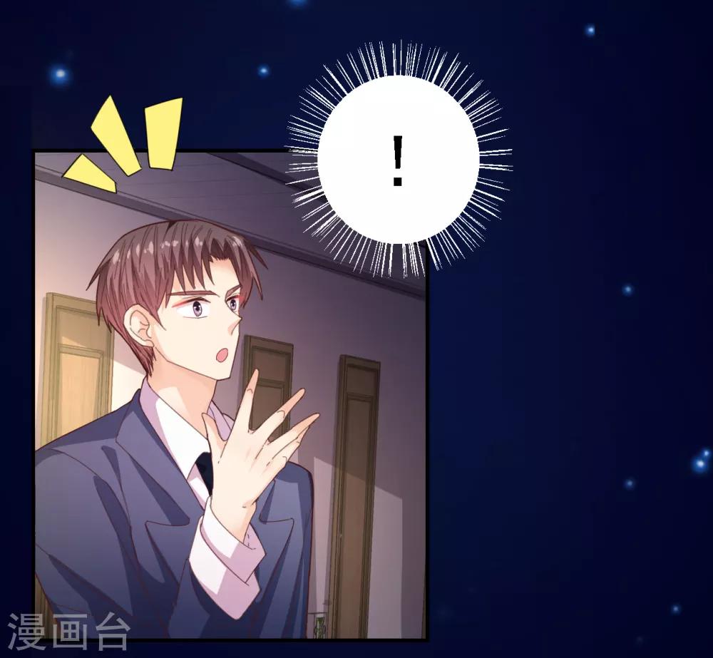 《往后余生喜欢你》第39话 霸王硬上弓？ 第16页