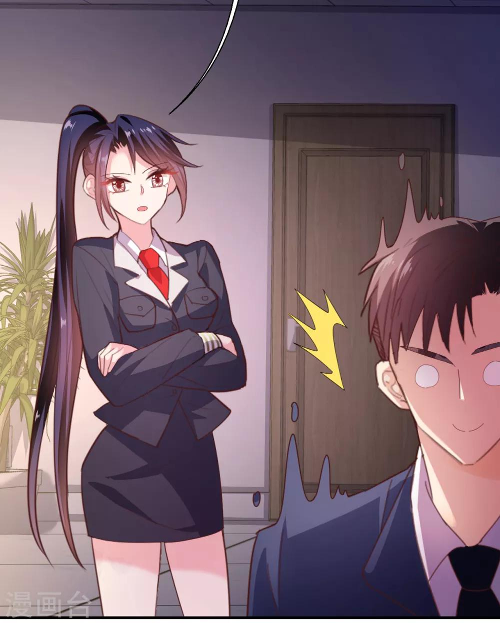 《往后余生喜欢你》第39话 霸王硬上弓？ 第22页