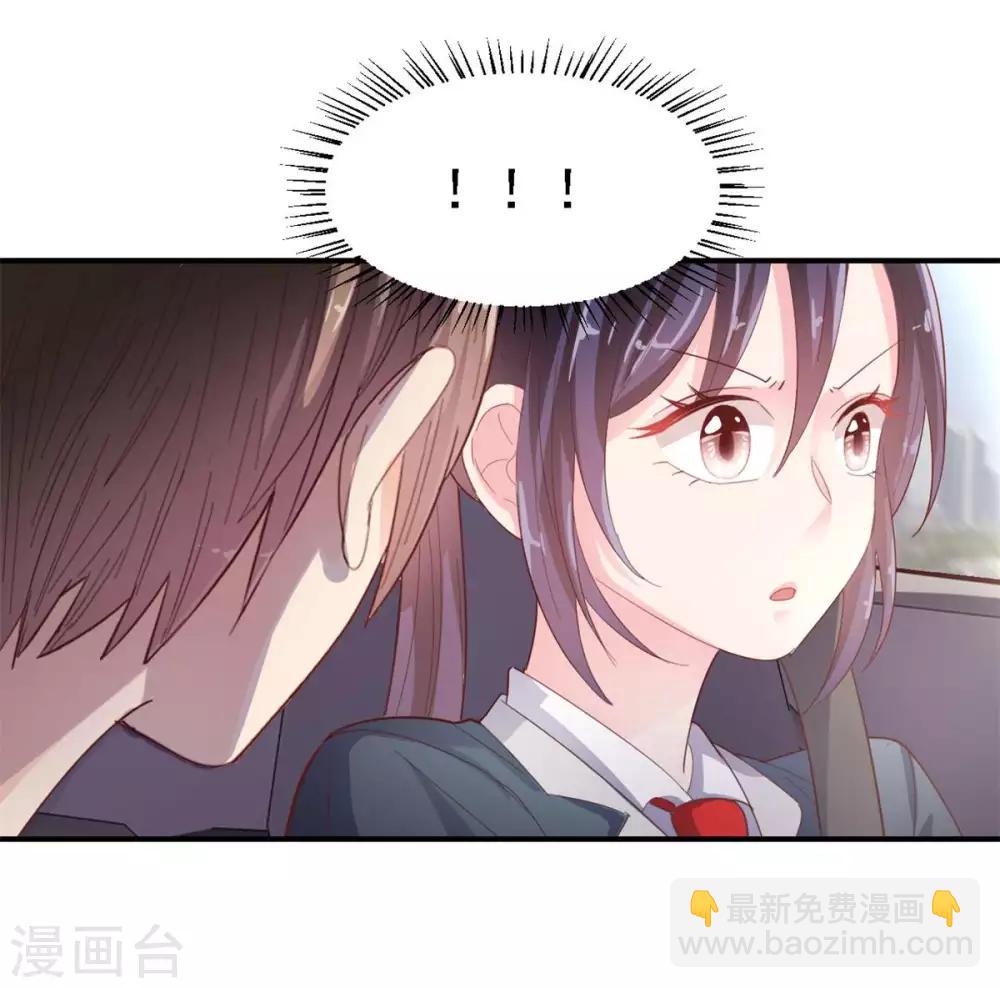 《往后余生喜欢你》第43话 他来硬的了？ 第11页