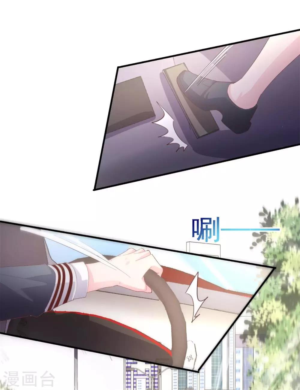 《往后余生喜欢你》第43话 他来硬的了？ 第14页