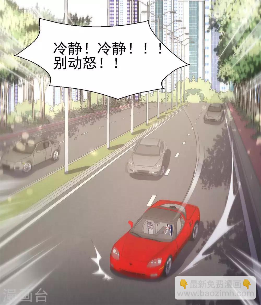 《往后余生喜欢你》第43话 他来硬的了？ 第15页