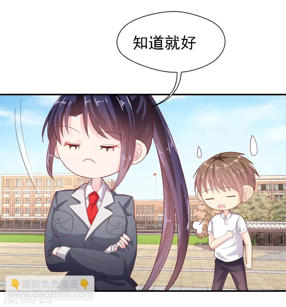《往后余生喜欢你》第43话 他来硬的了？ 第21页