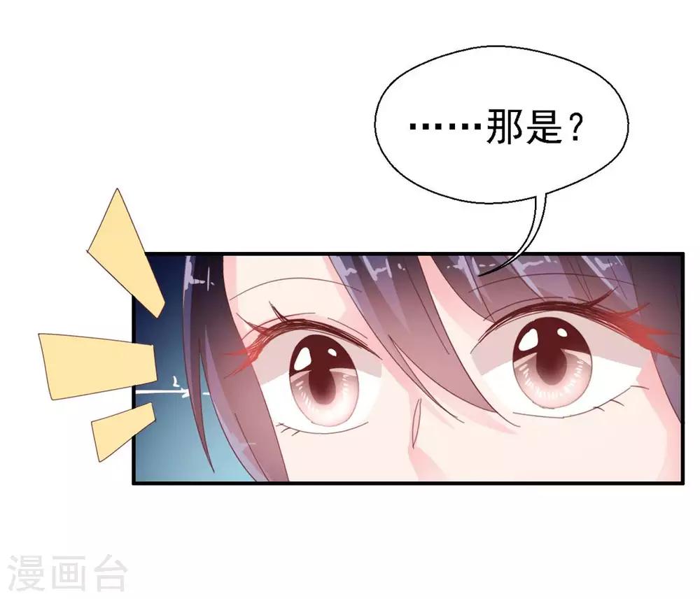 《往后余生喜欢你》第43话 他来硬的了？ 第22页