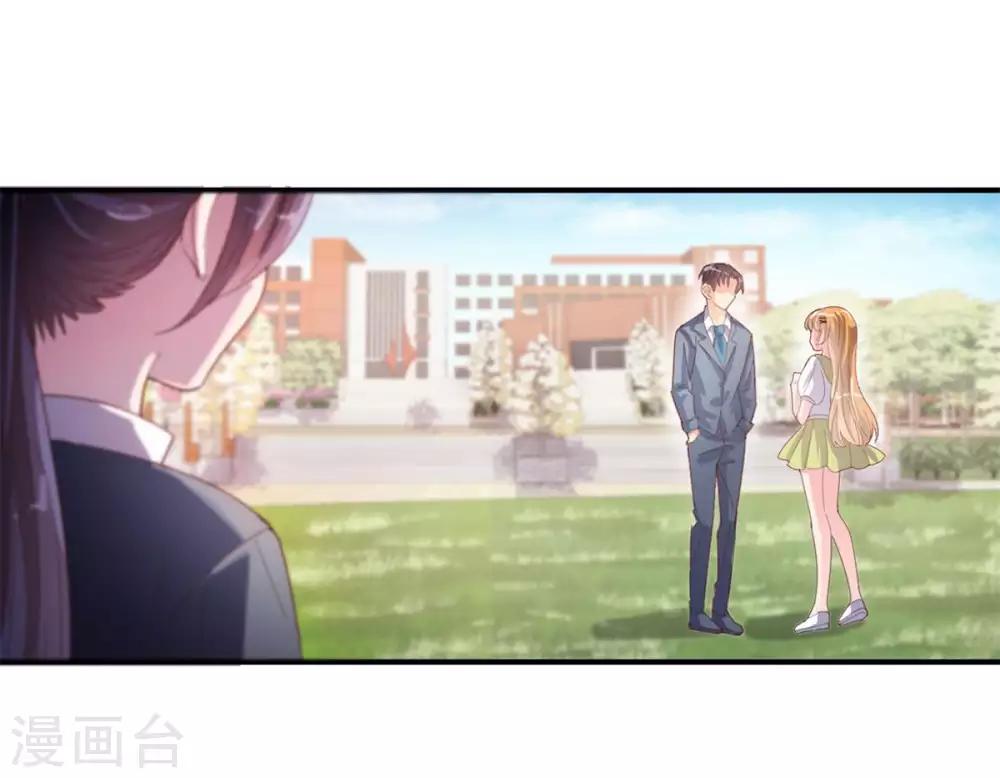 《往后余生喜欢你》第43话 他来硬的了？ 第23页