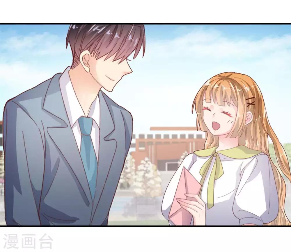 《往后余生喜欢你》第43话 他来硬的了？ 第24页