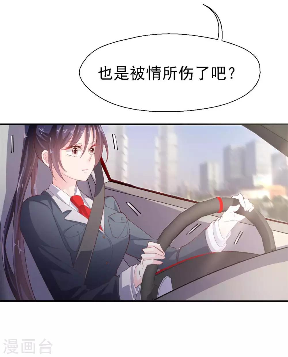 《往后余生喜欢你》第43话 他来硬的了？ 第6页