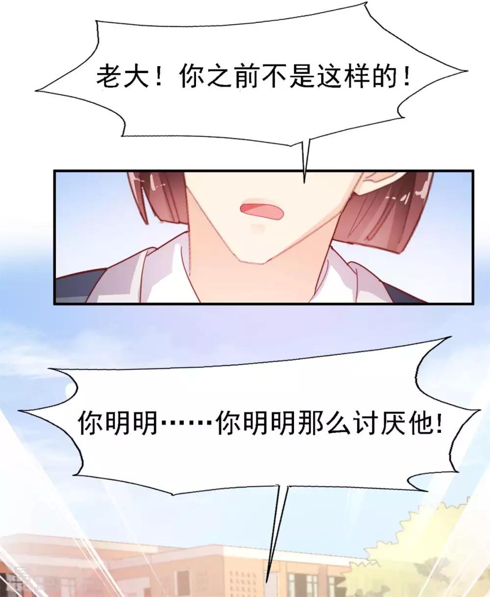 《往后余生喜欢你》第46话 曲遥的决断 第10页