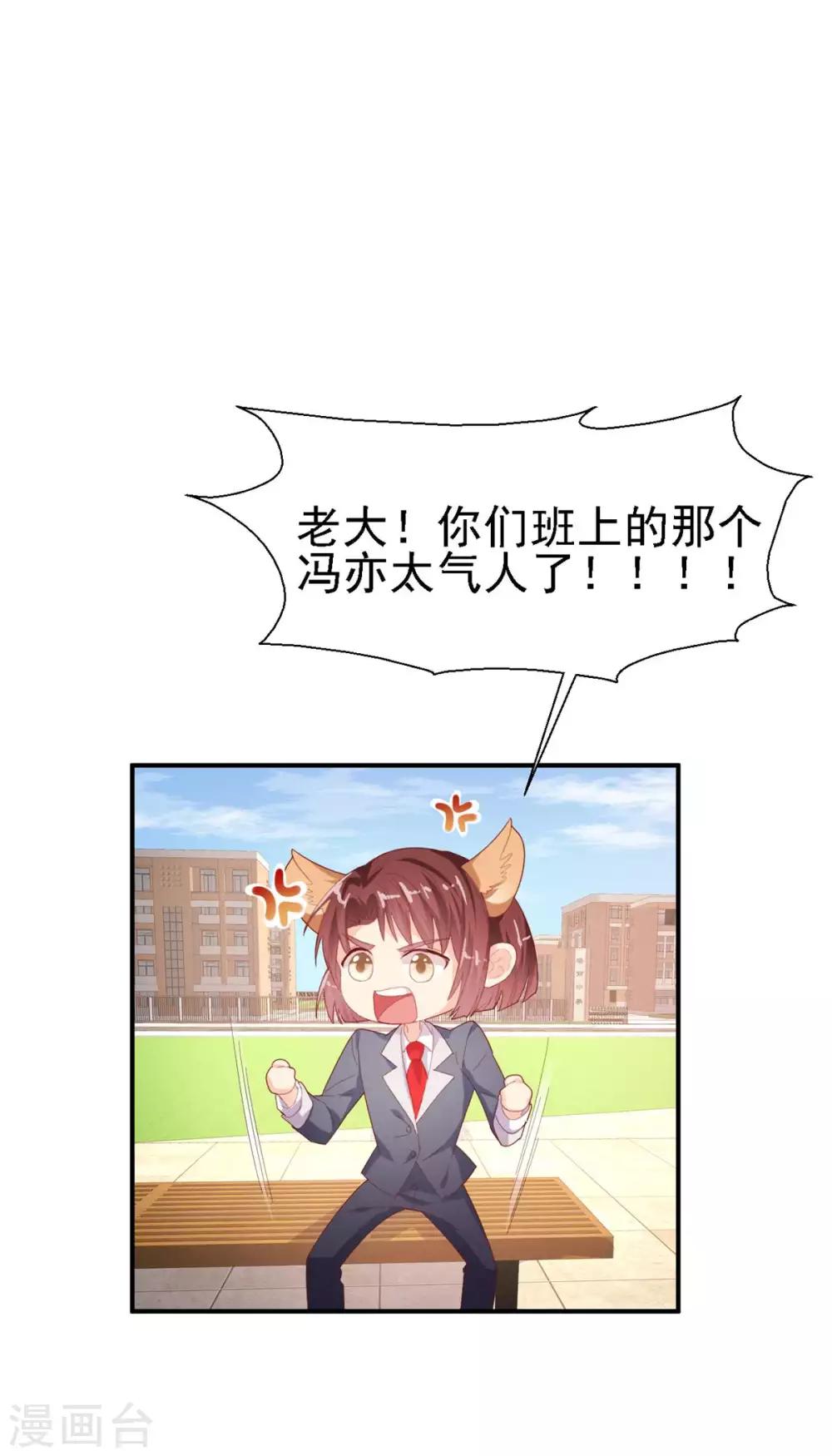 《往后余生喜欢你》第46话 曲遥的决断 第2页