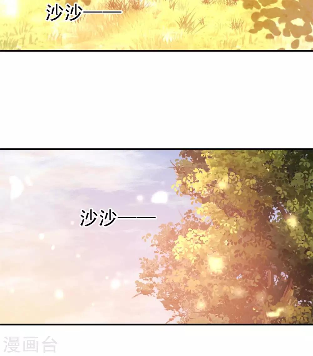 《往后余生喜欢你》第46话 曲遥的决断 第43页
