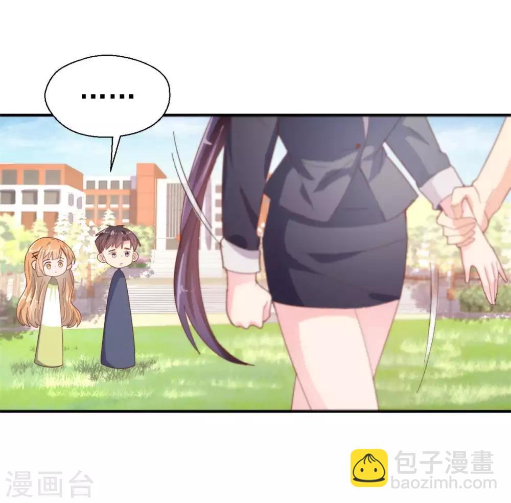 《往后余生喜欢你》第44话 因为我也喜欢她 第17页
