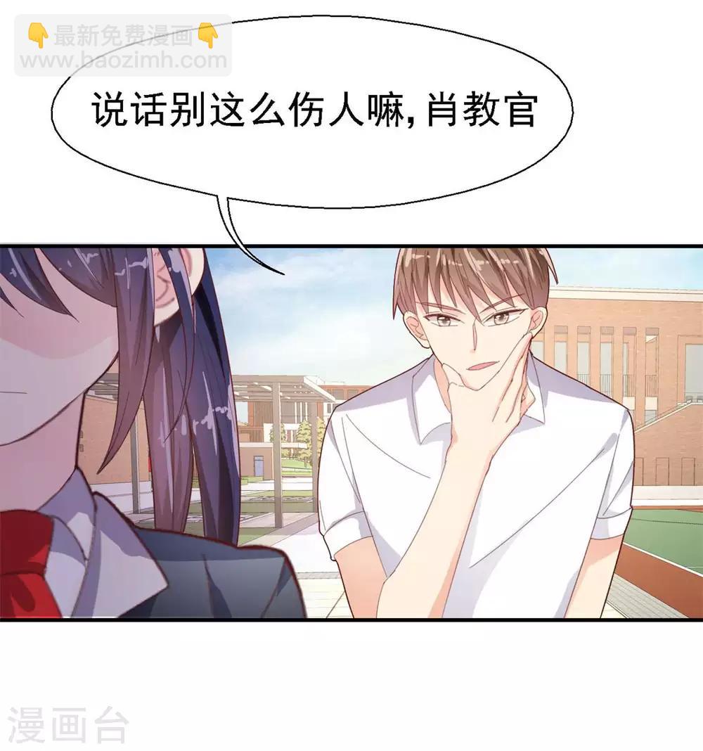 《往后余生喜欢你》第44话 因为我也喜欢她 第26页