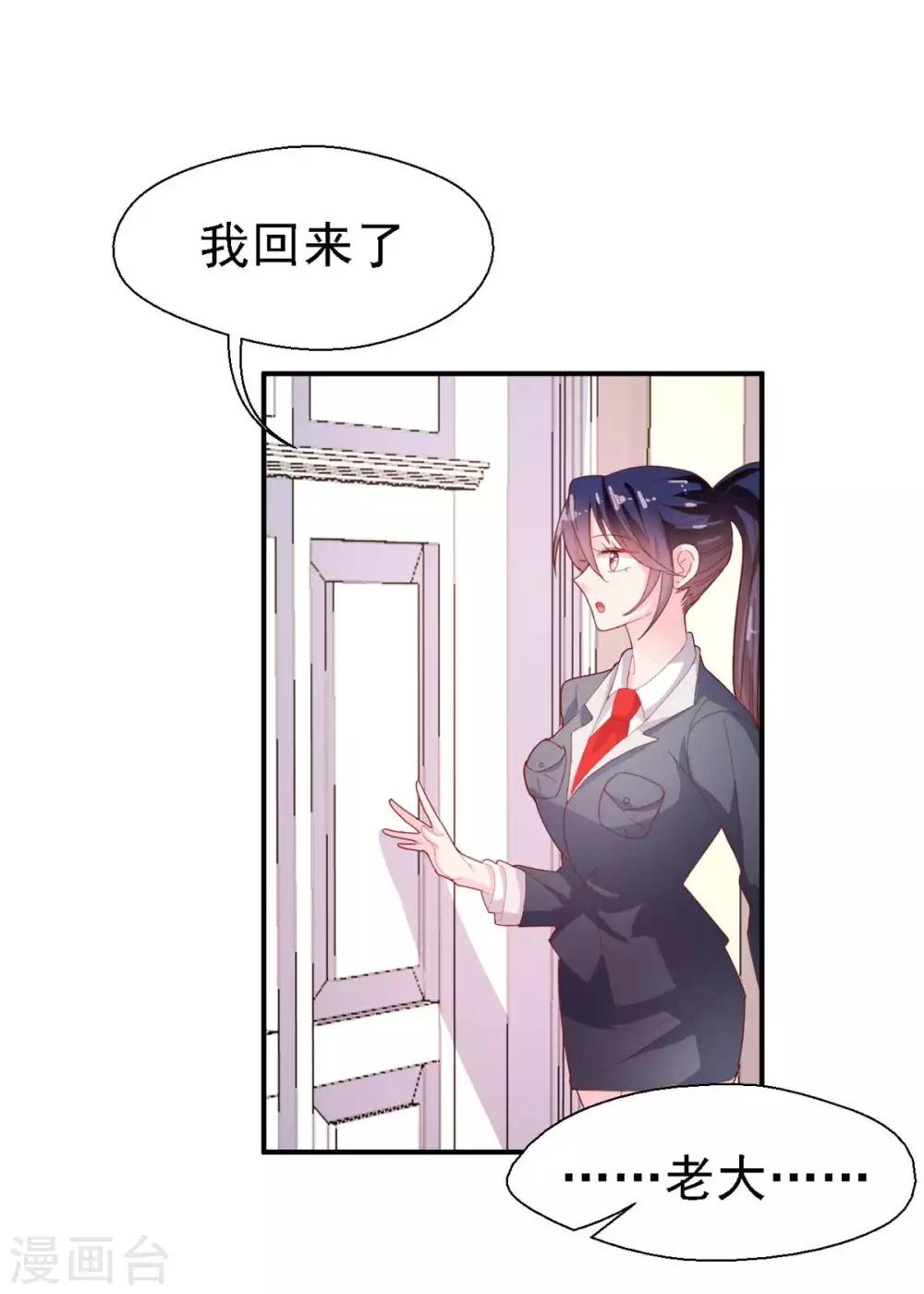 《往后余生喜欢你》第45话 曲遥的忧虑 第12页