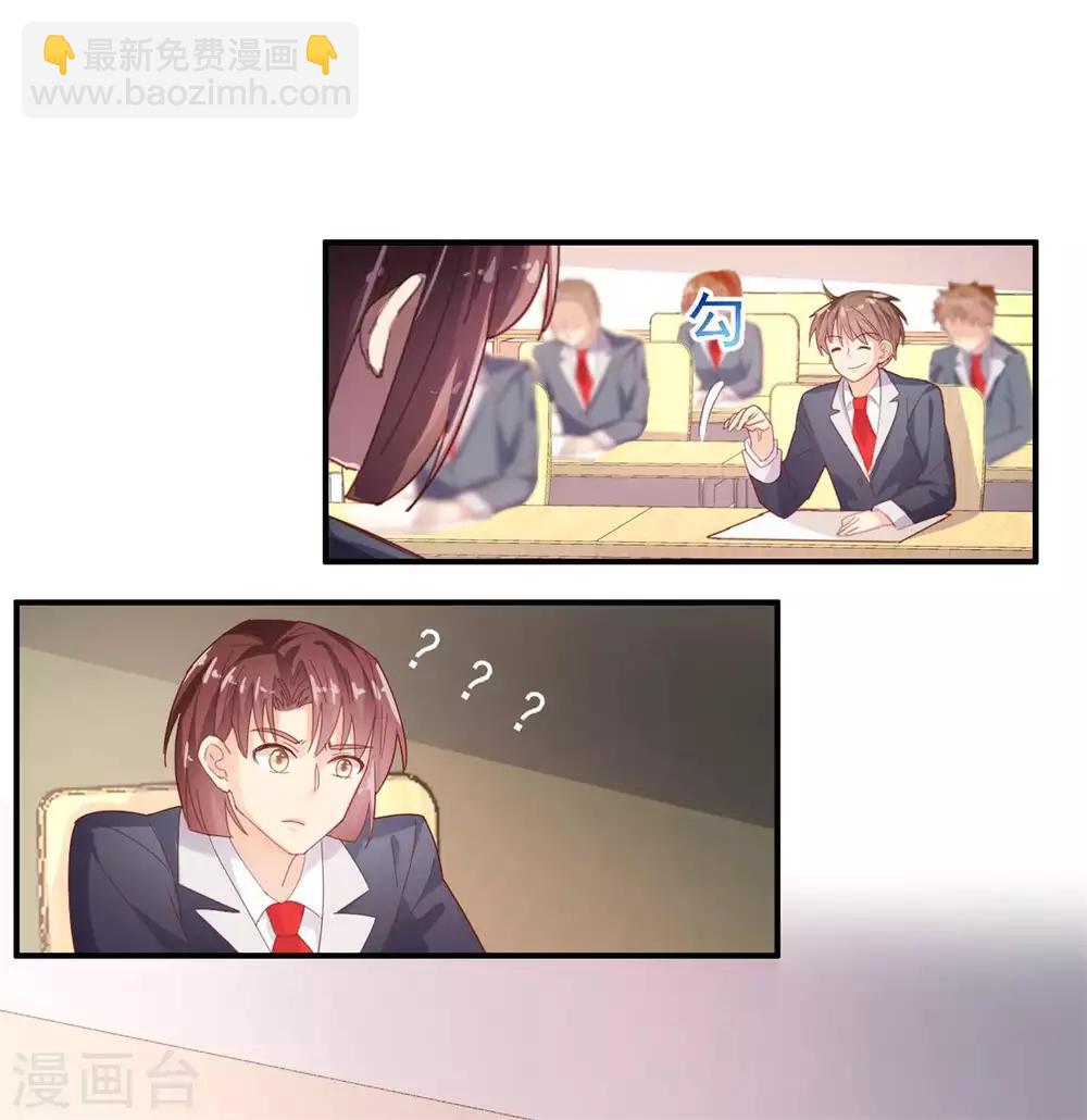 《往后余生喜欢你》第45话 曲遥的忧虑 第27页