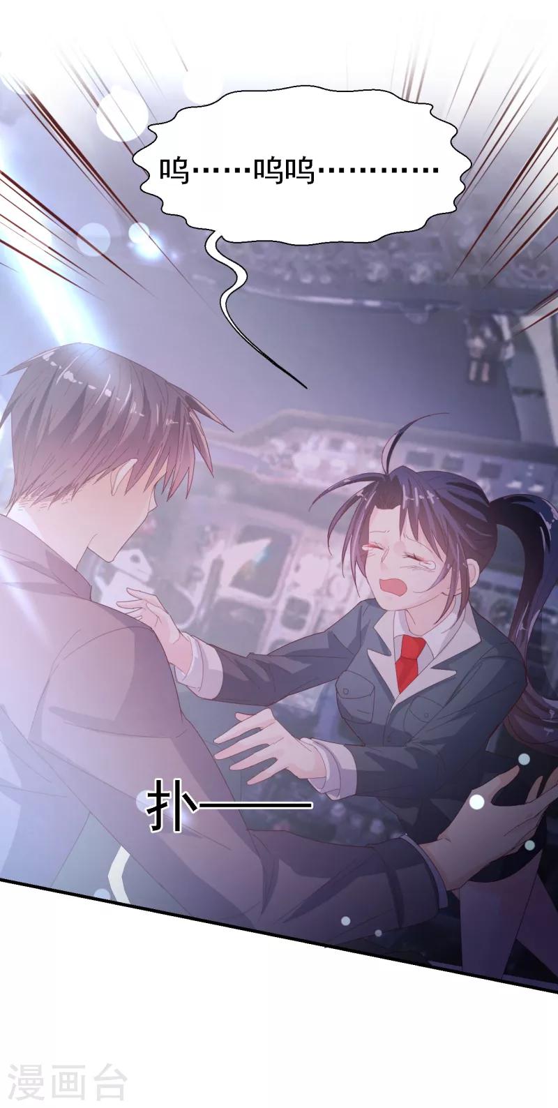 《往后余生喜欢你》第49话 你能找到我吗？ 第18页