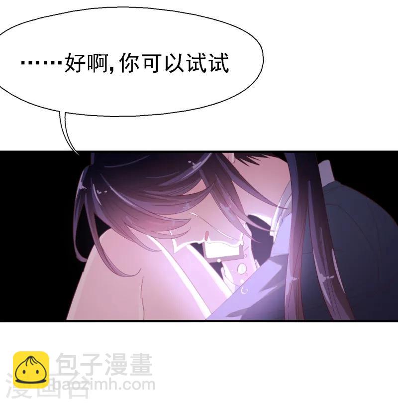 《往后余生喜欢你》第49话 你能找到我吗？ 第6页