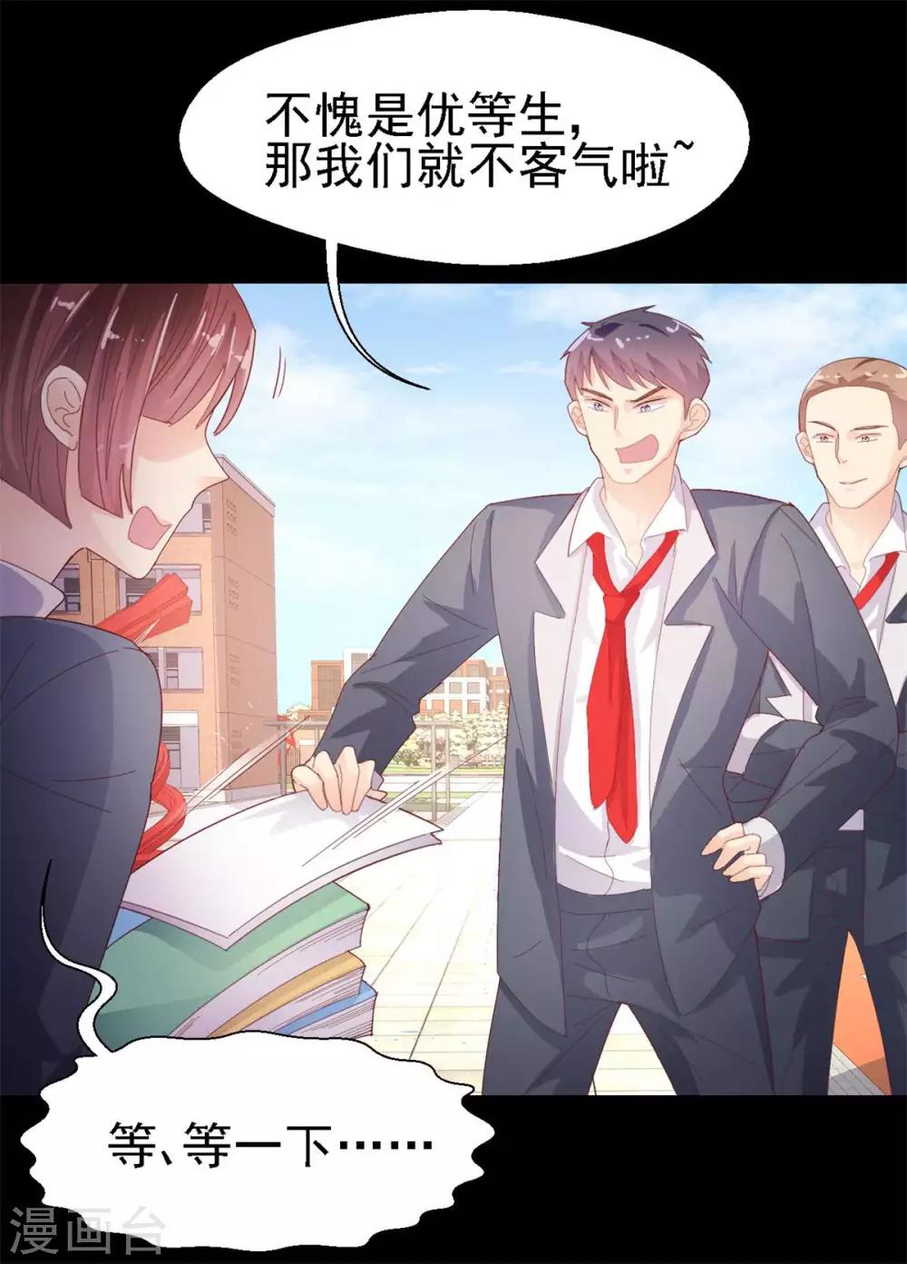 《往后余生喜欢你》第47话 你像阳光一样 第10页