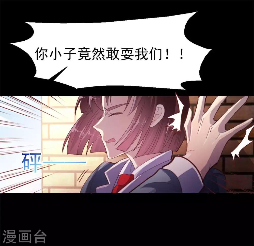 《往后余生喜欢你》第47话 你像阳光一样 第21页