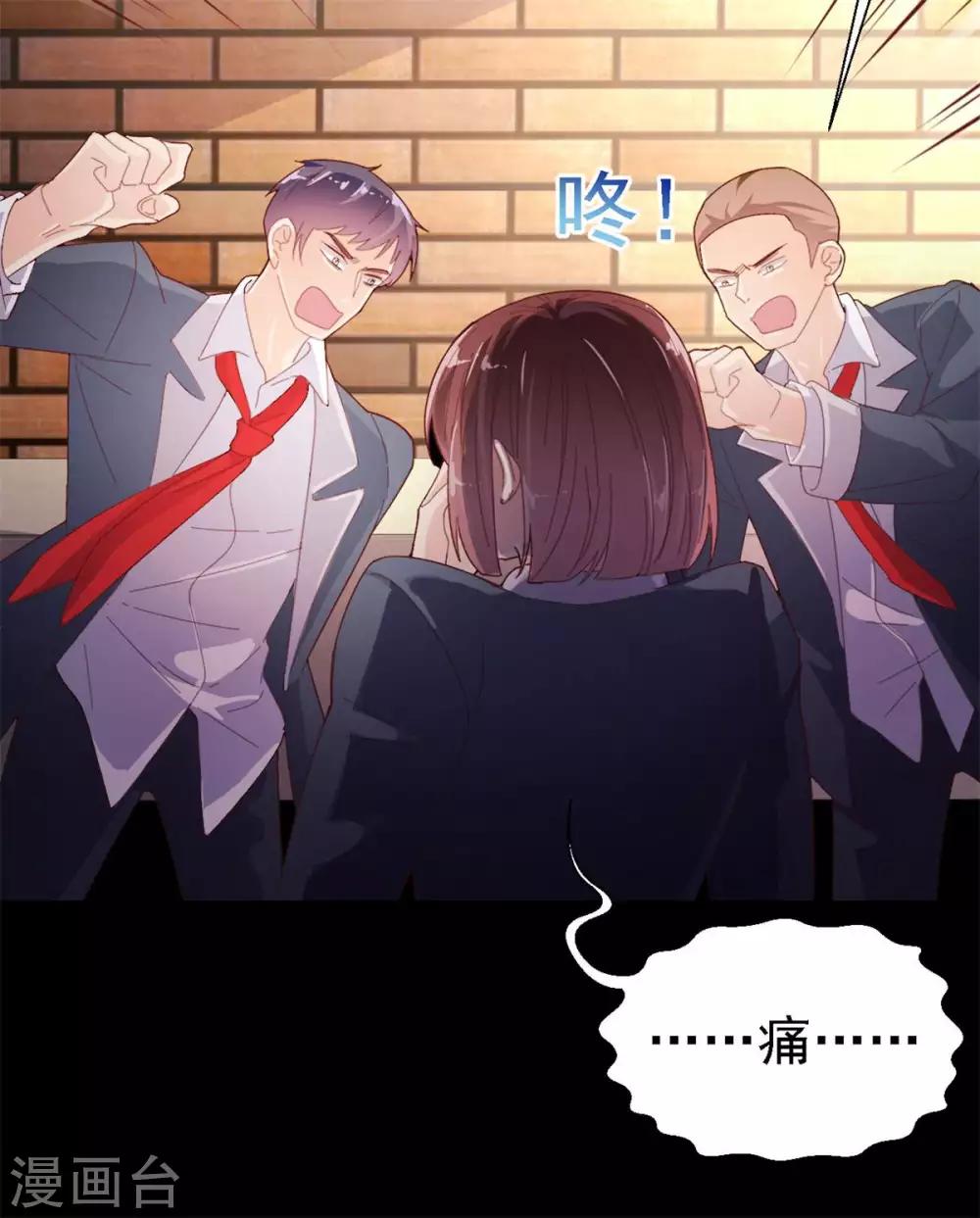 《往后余生喜欢你》第47话 你像阳光一样 第24页