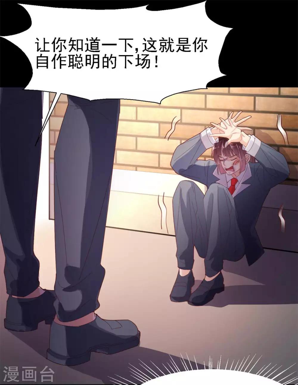 《往后余生喜欢你》第47话 你像阳光一样 第25页