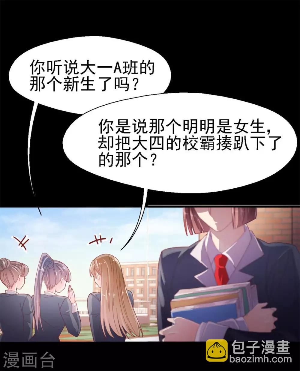 《往后余生喜欢你》第47话 你像阳光一样 第2页