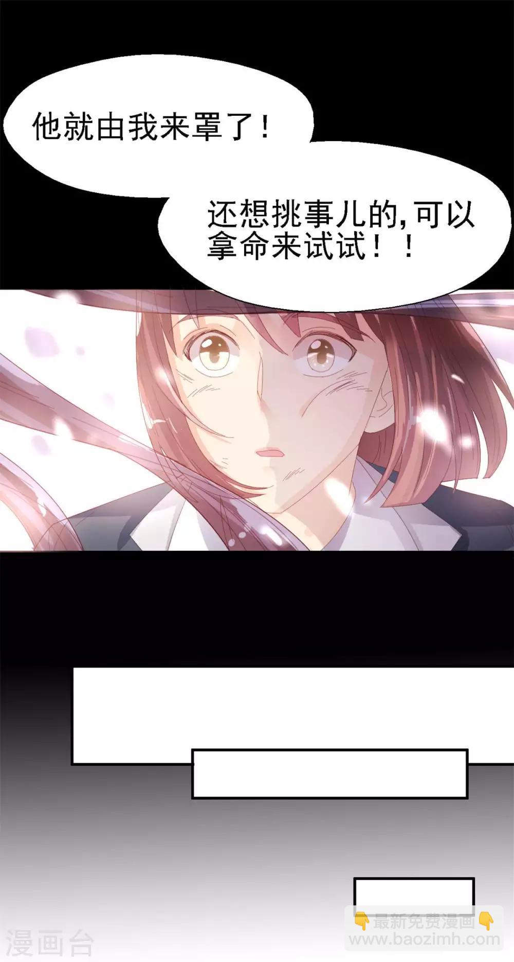 《往后余生喜欢你》第47话 你像阳光一样 第31页