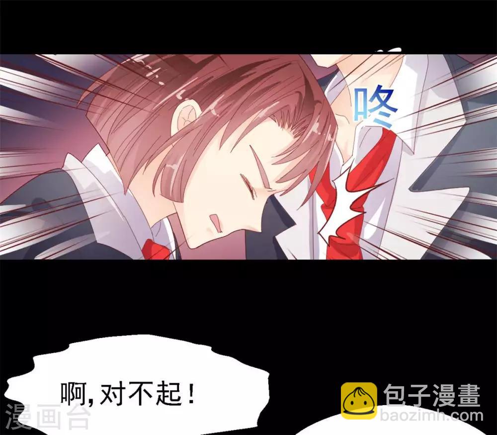 《往后余生喜欢你》第47话 你像阳光一样 第6页